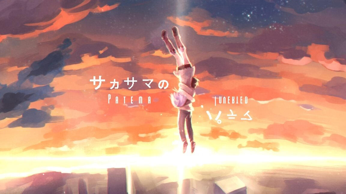 patema inverted category {japanese animated film} class {science fiction} first watched {22/07/2025} notes {no, i'm not that type of person}